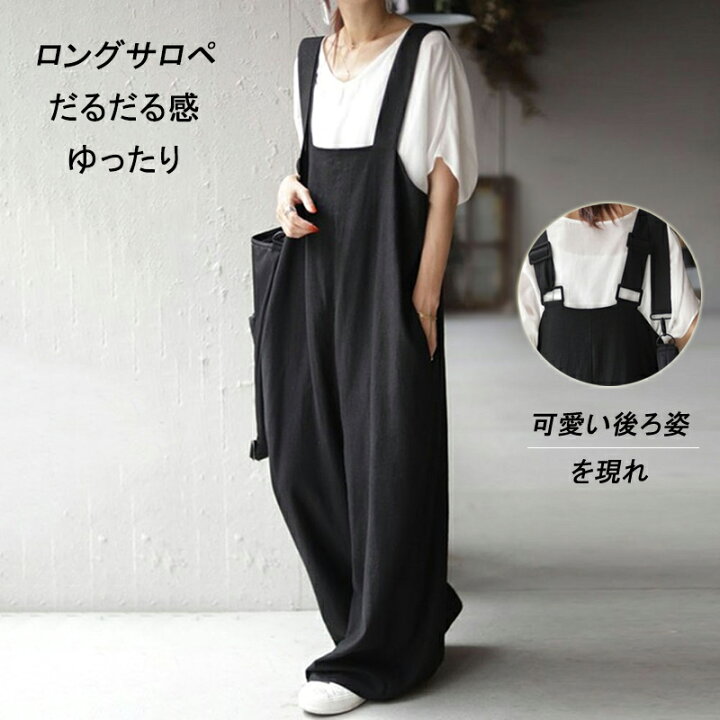 楽天市場】サロペット パンツ レディース 夏 黒 ロング丈 十分丈