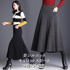 ガウチョパンツ 冬 スカーチョ 秋冬 きれいめ ワイドパンツ レディース パンツ 秋 タックフレアパンツ スカンツ ガウチョパンツ イージーパンツ 大きいサイズ 仕事 ゆったり コーデ 黒 ロング ワイド キュロットスカート