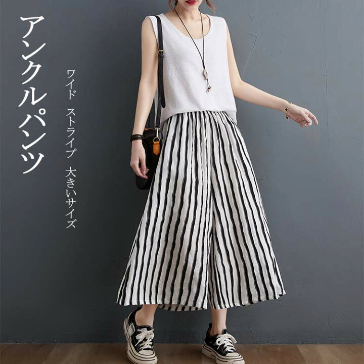 楽天市場】ストライプ柄 ワイドパンツ ウェストゴム きれいめ アンクル  