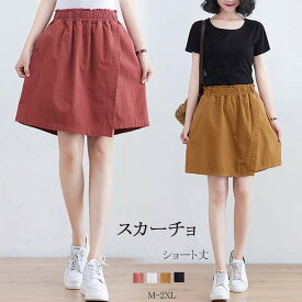 ショートパンツ レディース 大きいサイズ 短パン ウェストゴム ショート丈 ポケット付き キュロット ホック 重ね着風 ワイド パンツ ショーパン ゆったり カジュアル ハイウェスト 着痩せ Aライン 可愛い ショーツ ゆるシルエット 日常ウェア 森ガール 送料無料