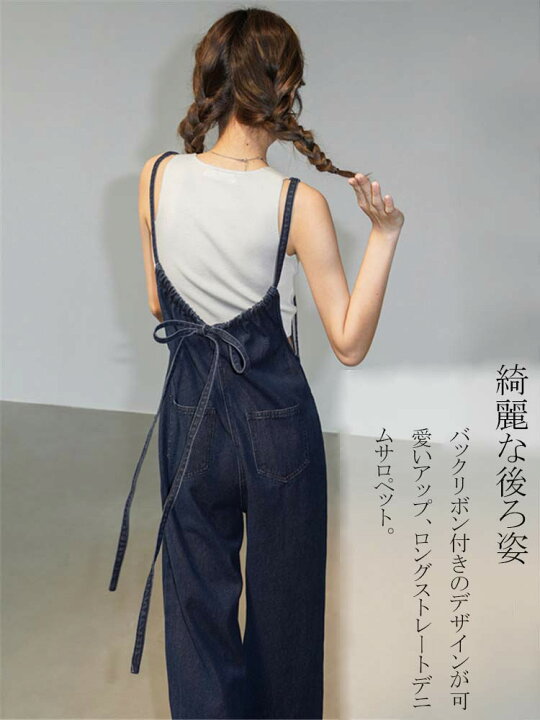 楽天市場】デニム サロペット パンツ レディース きれいめ 