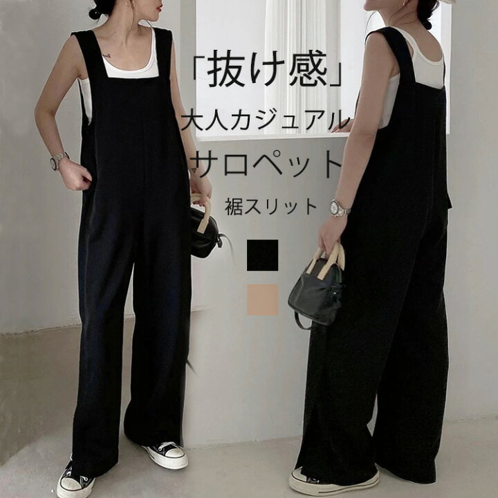 楽天市場】サロペット パンツ オールインワン レディース 
