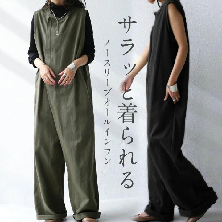 ノースリーブ つなぎレディース Engineered Garments エンジニアド ガーメンツ ノースリーブ オーバーオール ツナギ レディース ブラック