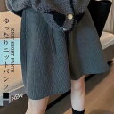 【11/8限定P5倍！クーポンで1点10%、2点15％OFF！】ショートパンツ 秋 冬 レディース ワイド パンツ ニット ハーフパンツ ボトムス ワイドパンツ ショート丈 Aライン スカーチョ ウェストゴム キュロット ショーパン きれいめ おしゃれ 黒 グレー 白 秋冬 レイヤード 重ね着