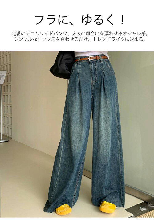 デニムワイドパンツ レディース ワイドパンツ デニム ワイド デニムパンツ ワイドパンツ ボトムス ワイドデニム ジーンズ ジーパン パンツ ロング 低身長 高身長 大きいサイズ 小さいサイズ フリンジHZQ1971 ワイドパンツ ジーンズ デニム デニムパンツ ボリュームデニムワイドパンツ レディース