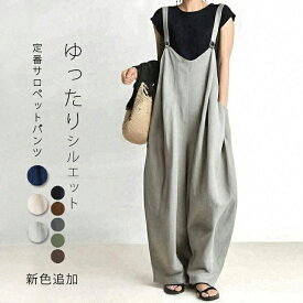 サロペット レディース 薄手 パンツ オールインワン 涼しい サロペットパンツ 夏 体型カバー コクーンパンツ ワイド サロペ オーバーオール Vネック 大きいサイズ ロングパンツ ゆるめ ワイドパンツ きれいめ キャミソール マキシ丈 可愛い ポケット