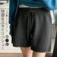 【26AW先取りSALE！2点で15%OFF！】ショートパンツ ニット 秋冬 レディース ワイドパンツ ハーフパンツ …