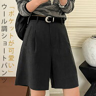 ウール調 ショートパンツ 秋冬 レディース ワイド パンツ ショート ハーフパンツ キュロット ポケット 付…