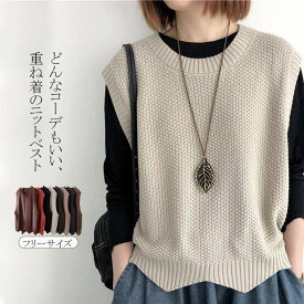 ニットベスト レディース 春夏 プルオーバー ニット ベスト ジレ ノースリーブ クルーネック トップス ニット 大きいサイズ リブ ニットトップス おしゃれ セーター 重ね着 ニットセーター 羽織り 丸首 ショート丈 レイヤード