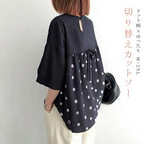 楽天市場】ドット 水玉（袖の長さ七分袖・五分袖）（Tシャツ 