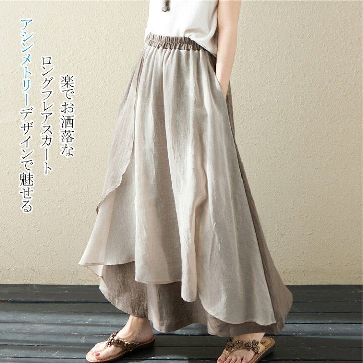 楽天市場】アシンメトリー 不規則 切り替えスカート ロングスカート  