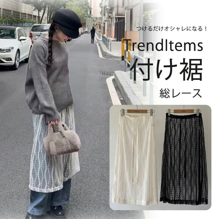 楽天市場】レイヤード レーススカート シアースカート レディース  