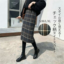《即納！秋冬人気再販価格1点2990円！》スカート レディース 秋冬 チェックスカート タイトスカート チェック ミモレ丈 膝下 膝下スカート ボトムス タイト チェック柄スカート ミモレ丈 大きいサイズ ハイウエスト 体型カバー 膝丈スカート トレンド 送料無料
