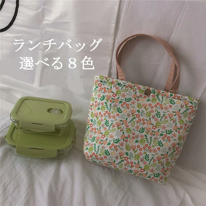 楽天市場 ランチバッグ 弁当袋 バッグ レディース 夏 可愛い ハンドバッグ お買い物 かばん 手洗いok 手提げ トートバッグ 手提げバッグ 小物入れ 洗える ミニトート おしゃれ 軽い 花柄 送料無料 ヒメルストア