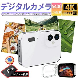 ☆最低価格挑戦！デジタルカメラ コンパクト 4K 6400万画素 16倍ズーム 小型 広角レンズ 望遠レンズ オートフォーカス OTG対応 タッチスクリーン 音楽プレーヤー 録音 修学旅行
