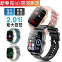 ★即納★正規品保証 【最低価格挑戦 】スマートウォッチ 心電図 血圧測定 血糖値測定 日本製センサー 睡眠検測 音楽制御 2.1インチ大画面 血中酸素 IP67レベル 日本語対応 プレゼント 音楽プレーヤー 高精度心拍数 呼吸率 iPhone/Android対応 母の日 プレゼント