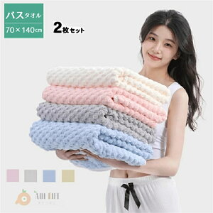 oX^I z ӂӂ y  140×70cm 唻 Xt[X^I ֗ȃ[vt |₷ Cp ƒp l 2Zbg