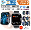 【即納☆最低価格挑戦☆工場直営 ☆最新版】正規品保証スマートウォッチ 血圧 血糖値測定 日本製センサー Bluetooth通…
