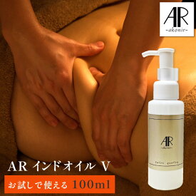 アーユルヴェーダ オイル プロ用 100ml お試し サロン用 天然100％ 痩身 エステ セサミオイル マッサージ ヴァータ オーガニック マッサージオイル 業務用 日本製 全身 オイルマッサージ 痩せる むくみ 足 お腹 ダイエット スリミング 無添加 発汗