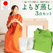 楽天市場】よもぎ蒸しセットの通販