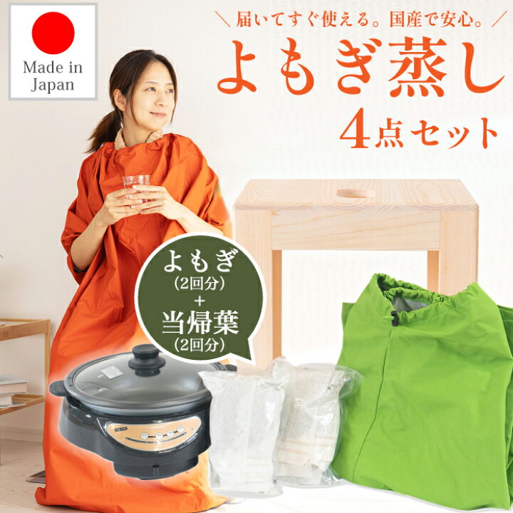 楽天市場】【楽天ランキング3位】よもぎ蒸しセット 家具職人が作る椅子  