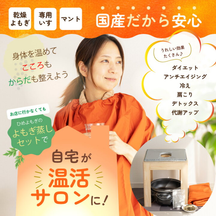 よもぎ蒸しお得すぎるセット♡ （楽天市場】【宅配便】折り畳み椅子  