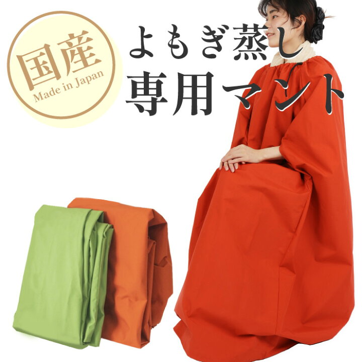 楽天市場】【DEALで10%ポイント還元！12/26 9:59まで】日本製 よもぎ  