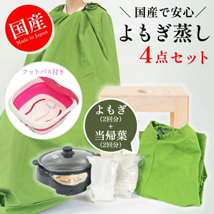 楽天市場】【楽天ランキング3位】よもぎ蒸しセット 家具職人が作る椅子 