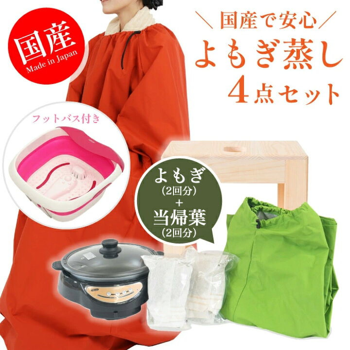 楽天市場】【楽天ランキング3位】よもぎ蒸しセット 家具職人が作る椅子 
