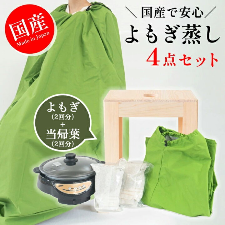 楽天市場】【楽天ランキング3位】よもぎ蒸しセット 家具職人が作る椅子 