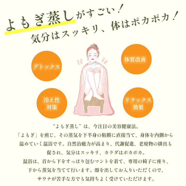 楽天市場】【DEALで10%ポイント還元！12/26 9:59まで】日本製 よもぎ  