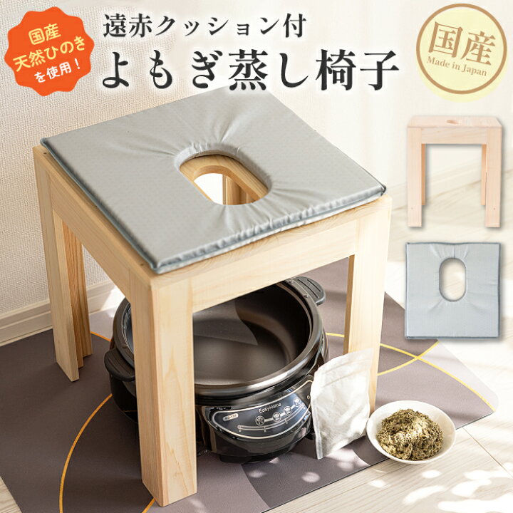 よもぎ蒸しセット(よもぎ1kgつき) ぬがさ 