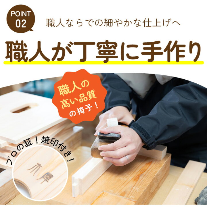 楽天市場】日本製 よもぎ蒸し 椅子 ひのき椅子 サロン用に開発 サロン 