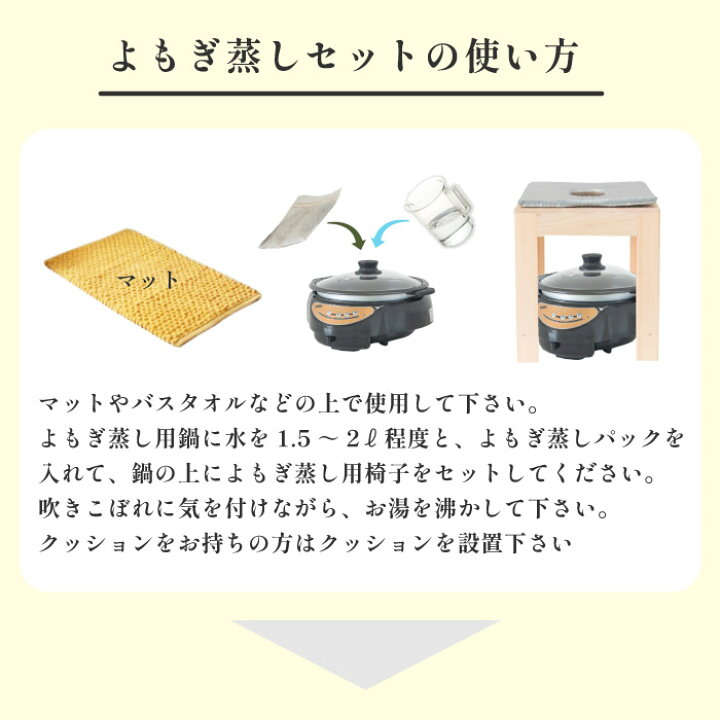 楽天市場】日本製 よもぎ蒸し マント サロン用に開発 自宅 セット 