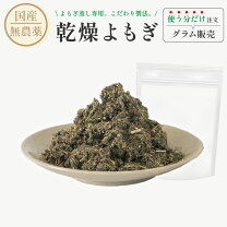 楽天市場】ヨモギ蒸し1キロの通販