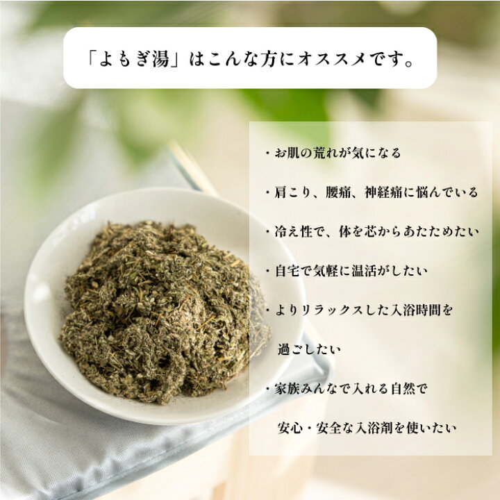 楽天市場】1000円ポッキリ 送料無料 よもぎ2袋 当帰葉1 お試し セット 