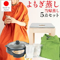 楽天市場】よもぎ蒸し セットの通販