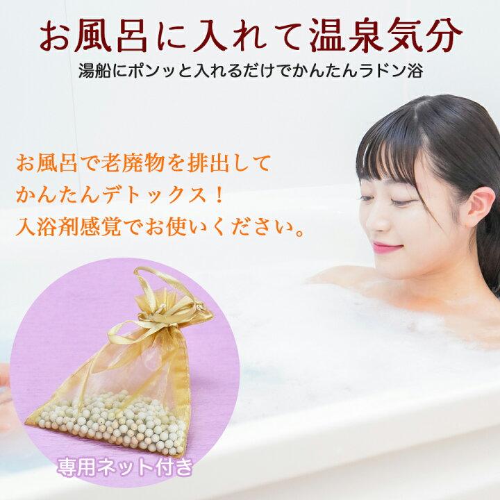 楽天市場】ラドンボール（約100g）【送料無料】直径6mm ホルミシス 