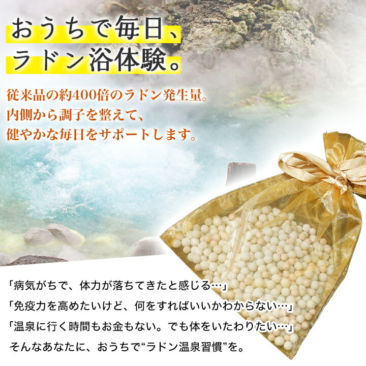 楽天市場】ラドンボール（約100g）【送料無料】直径6mm ホルミシス 