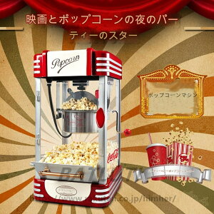 ポップコーンメーカー新しい小型ポップコーンマシン、完全に自動の手のクランクは、大人や子供たちによって運営することができます 手作り 簡単 自動 ポップコーン 電気 式家庭用 安全
