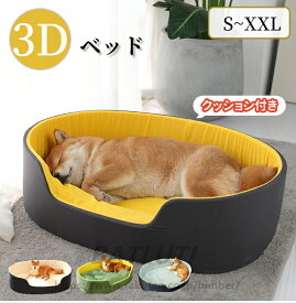 ペットベッド3Dベッド オールシーズン通年 洗える 円型 S M L XL XXL 小型犬 中型犬 大型犬 猫 小さい 大きい ラージ ふわふわ ふかふか ペットクッション 猫ベッド 犬ベッド ペットソファー おしゃれ キャット ドッグ グッツ ペット