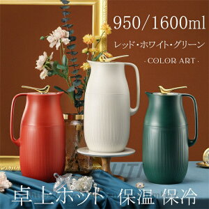 |bg ۉ 1.6L lCr[ | |bg   @r  950ml eB[|bg ƒp   􂢂₷ t  RȂ  CeA q ۉ