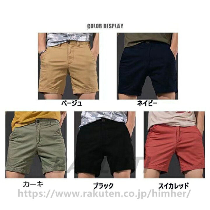 楽天市場】ハーフパンツ メンズ ショーツ ショートパンツ 四分丈 