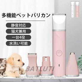 ペット バリカン 水洗い 充電 トリマー ペット用シェーバー ペット用バリカン 電動シェーバー 防水 トリミング 犬 猫 多機能　ペットバリカン　ペット用バリカン