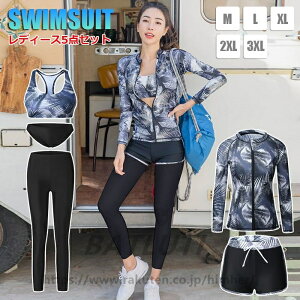 送料無料水着レディース セパレート フィットネス 水着 5点セット 大人水着 プール オールインワン 長袖 前ファスナーレディース 水着レディース レディースフィットネス スピード