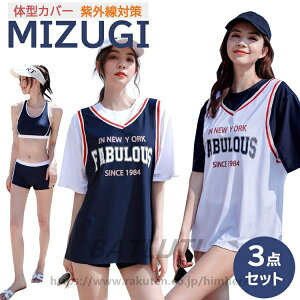 送料無料体型カバー 水着 レディース セパレート 水着 中学生 高校生 体型カバー 水着 3点セット 20代 女の子 小胸にもぴったり 二の腕カバー 露出控えめ 韓国 可愛い 夏 水着 中学生 高校生?