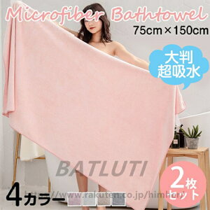 2Zbg 唻  z ňl푗oX^I 75×150cm }CNt@Co[ zedl z 炩 ӂӂ \tg i g fC[ ӂӂ G蔲QR