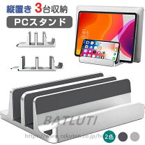 楽天市場】タブレット スタンド 3台（オフィス収納｜オフィス家具 