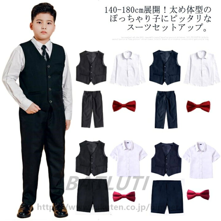 楽天市場】ジュニア 子供スーツ 140 B体 大きいサイズ 160 フォーマル 