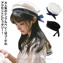 高等学校制服 セーラー服 ベレー 帽 かわいい海軍セーラー帽子 ベレー帽 海軍風 JK 調節可能な 学院風 制服キャップ ファッション 大人 女性 帽子の説明 - 通販 -